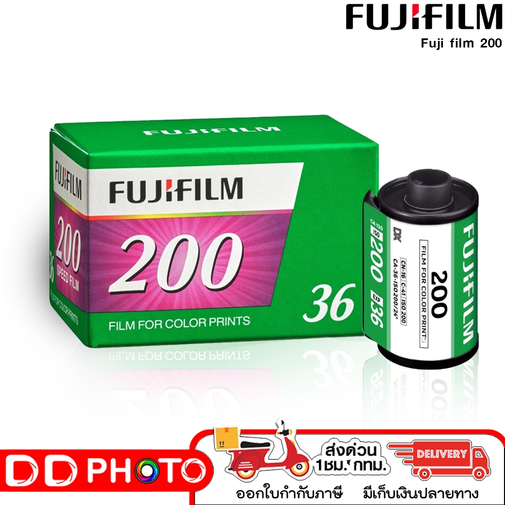 ฟิล์มสี FUJIFILM 200 Colour Film ISO 200 - 36 Ex - 35mm พร้อมส่ง