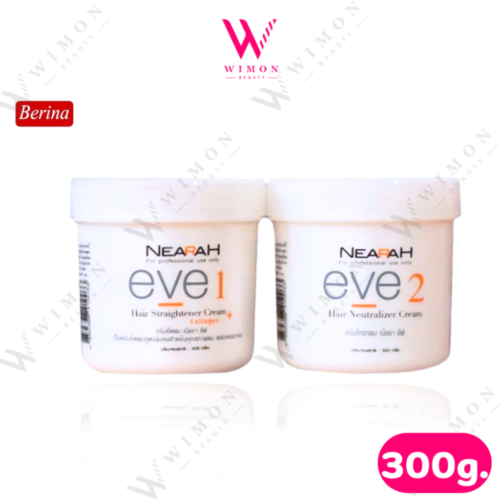 Berina Nearah Eve 300 g. ครีมยืดผม เนียร่า อีฟ /10033