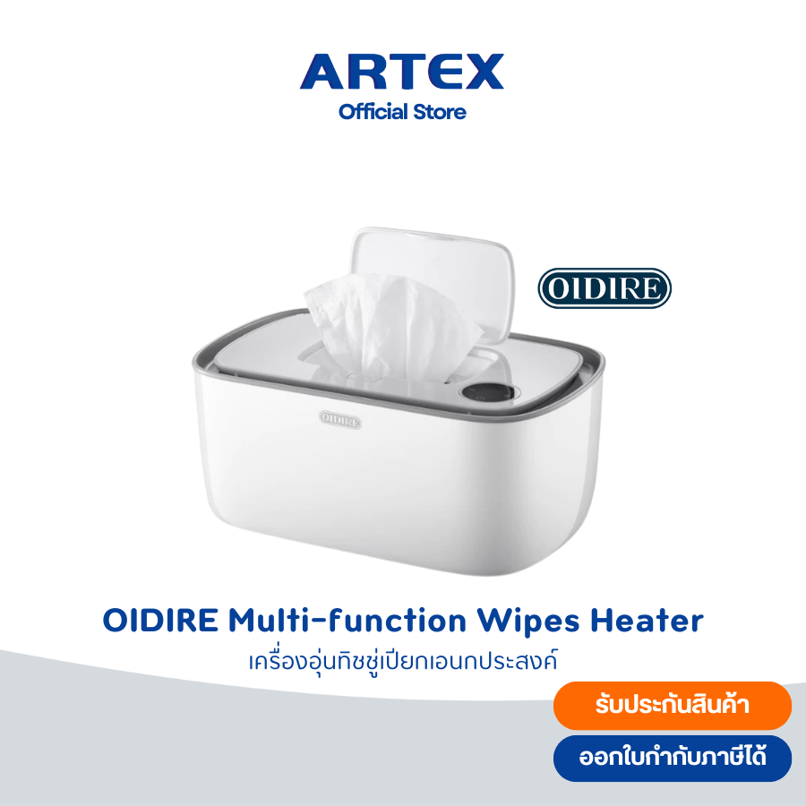 เครื่องอุ่นทิชชู่เปียก แม่และเด็ก Wipe Warmer ทิชชู่เปียกสำหรับทารก