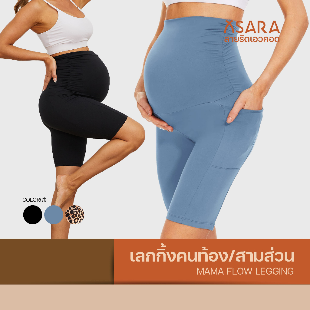 Xsara เลกกิ้งคนท้องขาสามส่วน ซัพพอร์ตพยุงครรภ์ เนื้อผ้าดี ไม่บาง กระชับ ใส่สบาย