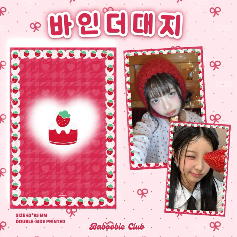 ꒰ Baboobie ꒱ Binder card 3 แผ่นรองการ์ด แผ่นแพ็คการ์ด