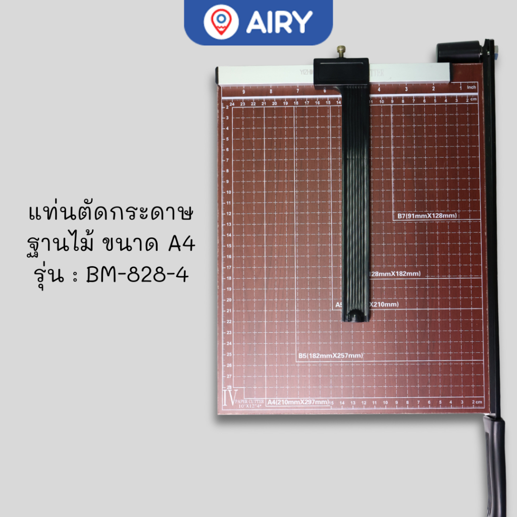 แบรนด์คนไทย ออกใบกำกับได้ แท่นตัดกระดาษฐานไม้ รุ่น BM-828 ฐานโลหะรุ่น BM-829 แท่นกระดาษ มีดคม(1 อัน)
