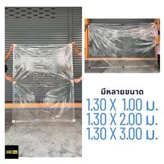 ผ้าใบใส ผ้ายางใส ❤️ขวัญใจแม่ค้าพ่อค้า❤️ กันน้ำ กันฝน ตาไก่รอบผืน ผลิตในประเทศไทย