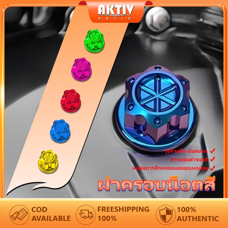 ฝาครอบน็อตสี ฝาครอบน็อต ครอบน็อตแต่ง น็อตแต่งฝาครอบใน 1 ชุดมีอยู่ 30 ตัว ( ขนาดไม่เท่ากัน )