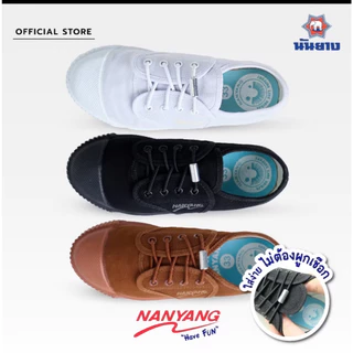 รองเท้าผ้าใบนันยาง Nanyang สำหรับเด็กนักเรียน รองเท้านักเรียน รุ่น 205-S คลาสสิค ของแท้ 100% พร้อมส่ง