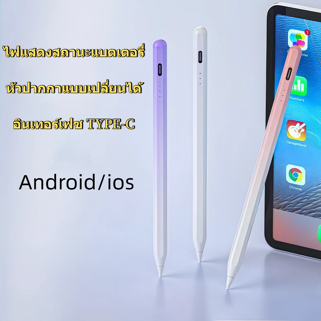 Universal Stylus Pen Capacitive Stylus ปากกาสไตลัส ปากกาแท็บเล็ต Capacitive สไตลัสแม่นยำ ใช้งานกับมือถือ/แท็บเล็ตได้ทุกย