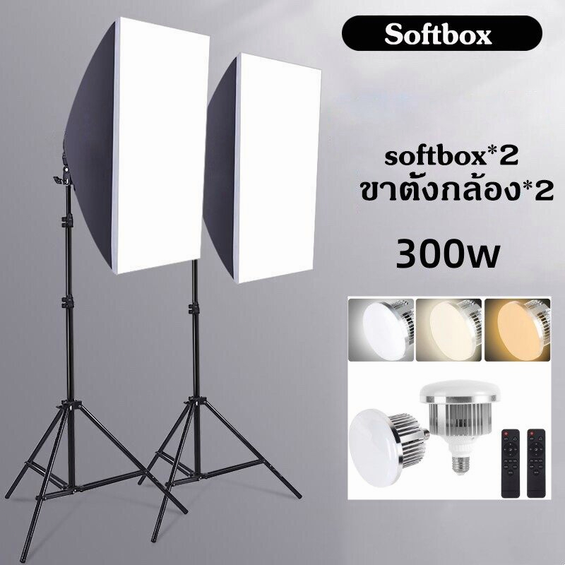 50*70cm ไฟสตูดิโอ 300w สตูดิโอถ่ายภาพ ไฟต่อเนื่อง Studio Softbox Led light photography ไฟไลฟ์สด ไฟถ่ายรูป สตรีมสด