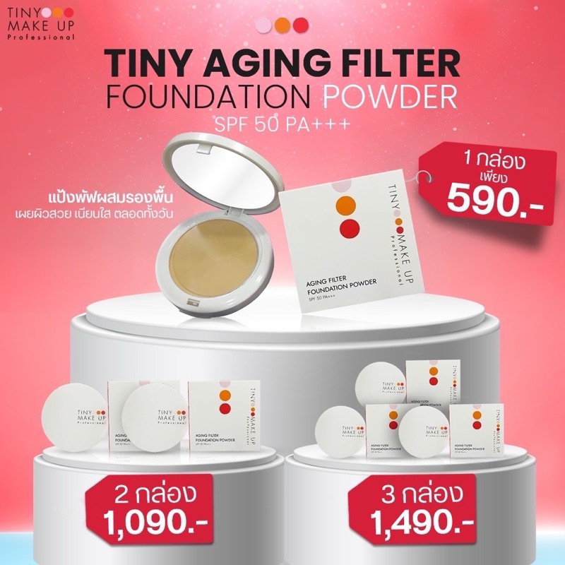 (ร้านเจ้าของแบรนด์) Tiny Aging Filter Foudation Powder ไทนี่ เอจจิ้ง ฟิลเตอร์ ฟาวเดชั่น พาวเดอร์