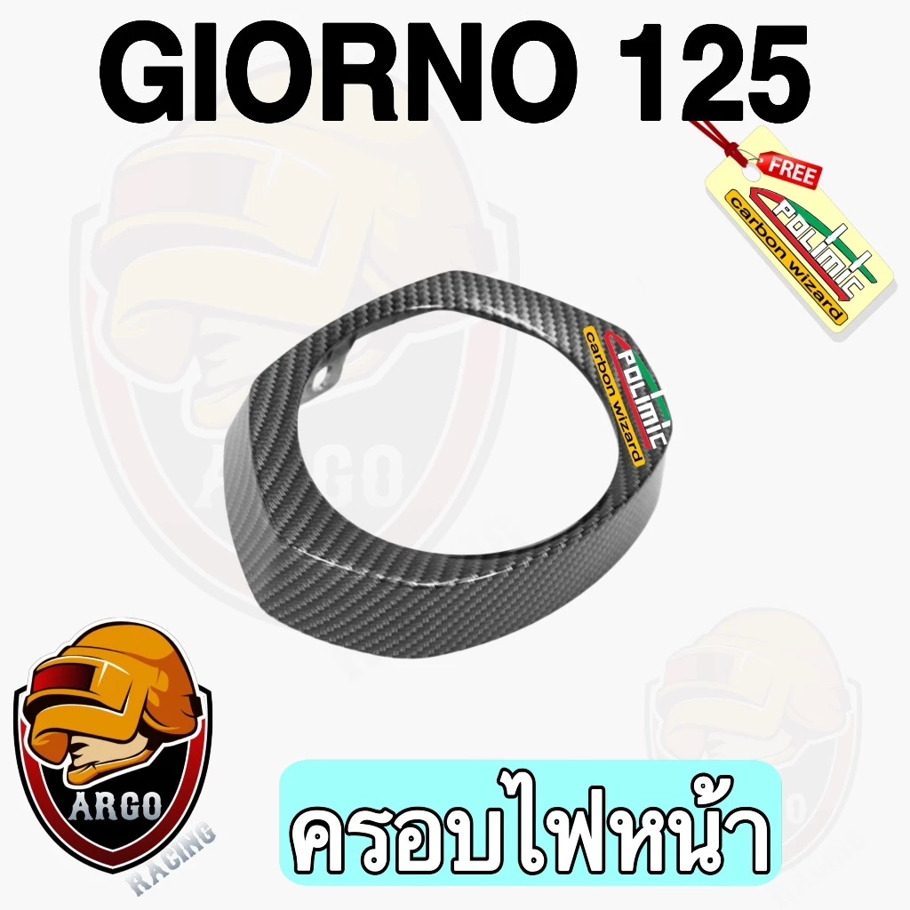 เปลือกครอบไฟหน้า ABS Giorno 125 ลายเคฟล่า 5D 2 ชิ้น thumbnail 4