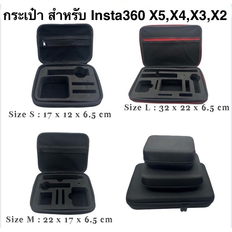 กระเป๋า เหมาะ สำหรับ INSTA360 X5 / X4 / X3 / X2 / X1  Storage Bag