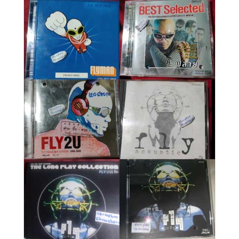 cd fly fly12ปีกซีล,fly2k ,fly acoustic,แมลงเพลง ปกแผ่นสวย,fly super star project 1-2-3 แผ่นสวย