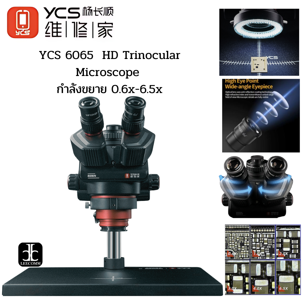 กล้อง จุลทรรศน์ YCS 6065X HD Trinocular Microscope สำหรับช่างซ่อม