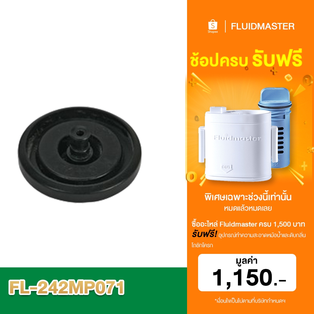 “ส่งทันที – ส่งด่วน”รับประกัน1ปี FL-242MP071 ซีลยางสำหรับวาล์วน้ำเข้า Fluidmaster รุ่น 200,400ทั้งหมดยืดอายุวาล์วน้ำเข้า