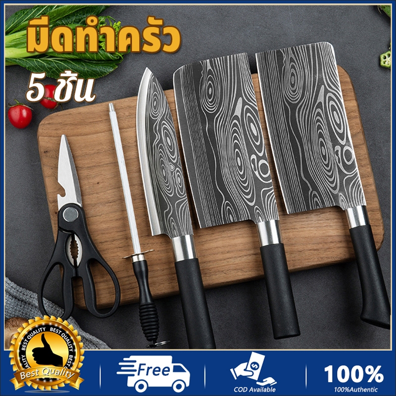COD ชุดมีดทำครัว 5 ชิ้น ชุดมีดทำครัว มีดทำครัวมีดผลไม้ เครื่องครัว Kitchen Knife Set 5 Pcs กล่องของขวัญ มีดผลไม้ เครื่อง