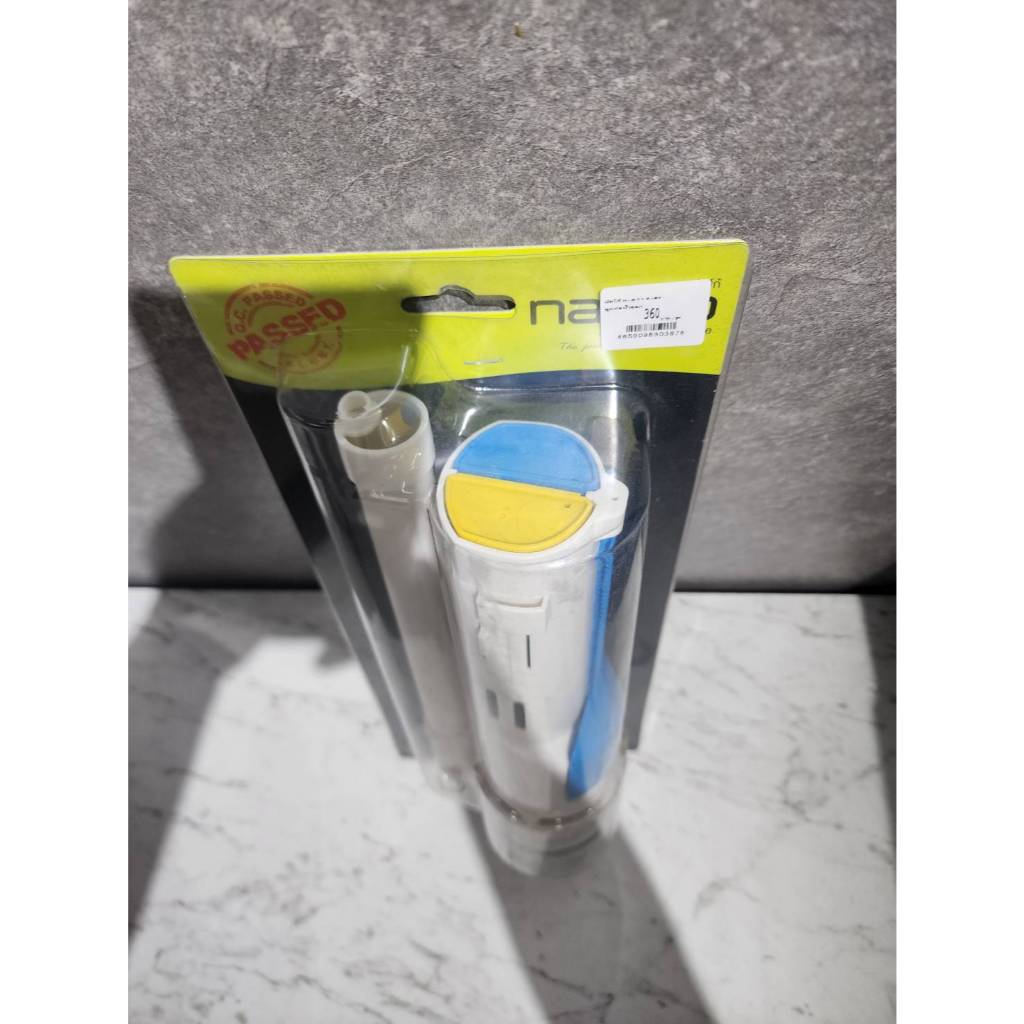 NASCO ชุดทางน้ำออก 2 ระบบN-9712-SPนัสโก้