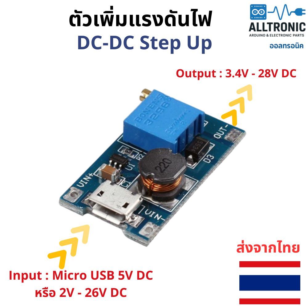 DC-DC Step Up 2A Micro USB 2V - 26V to 3.4V - 28V ตัวเพิ่มไฟ DC Boost converter
