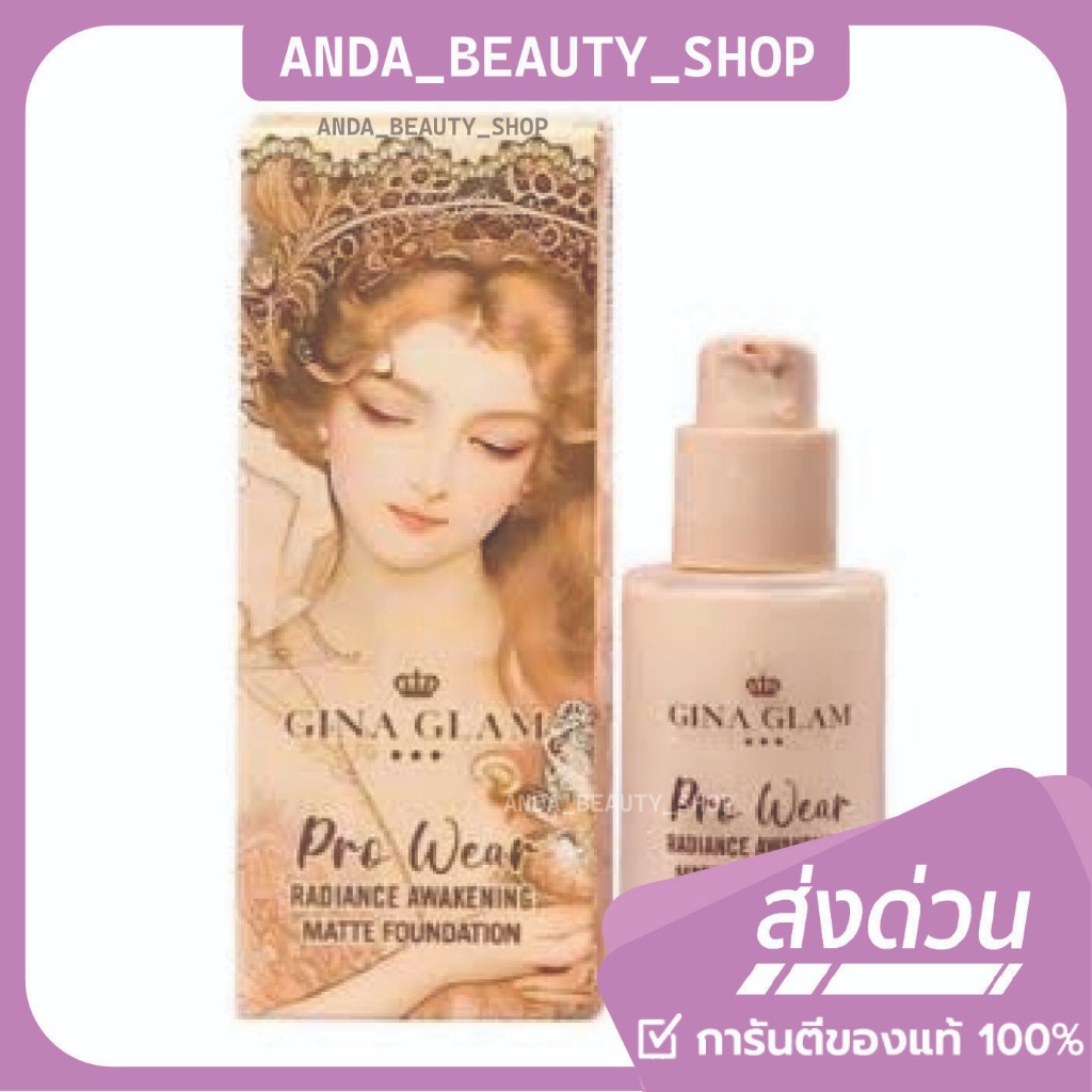 ( ของแท้/ส่งไว ) Gina Glam Radiance Matte Foundation รองพื้นเนื้อแมท กันน้ำ กันเหงื่อ คุมมัน G54