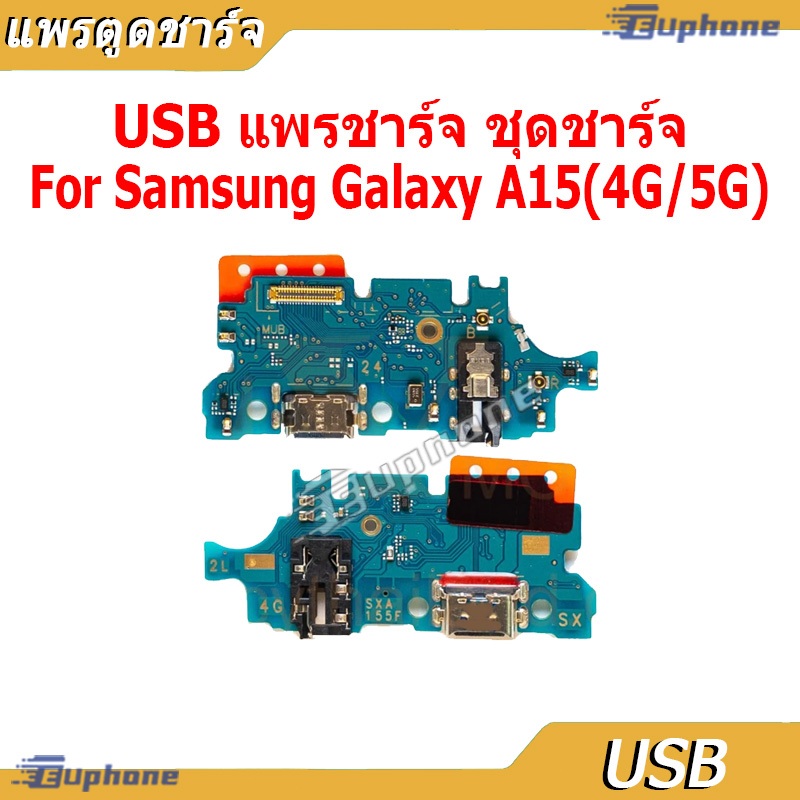 แผงชาร์จ ใช้กับ Samsung Galaxy A15 4G/5G ชุดชาร์จ ตูดชาร์จ แพรตูดชาร์จ SamsungA15 ✅