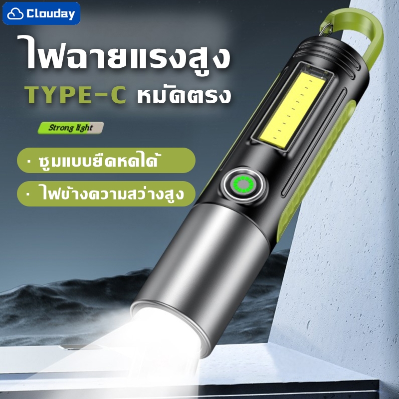 ไฟฉาย LED ไฟฉายแรงสูง ไฟมือสําหรับตั้งแคมป์ USB ปรับโหมดได้ เล็ก สวยกระทัดรัด กันน้ำ โดนน้ำโดนฝนได้ ไฟฉายแรงสูง ไฟ