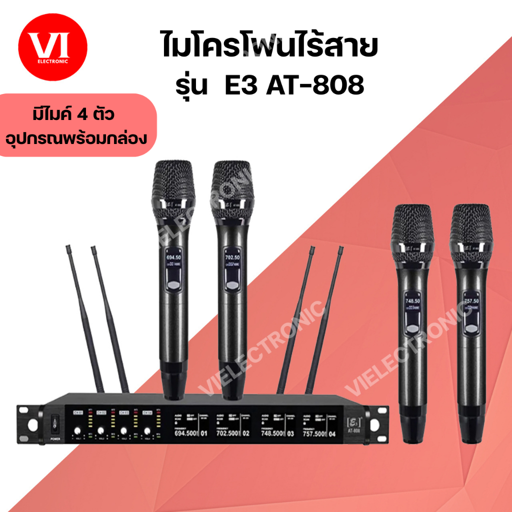 E3 AT-808ไมค์ลอยคู่ ย่านความถี่ UHF 803-806 MHz มีไมโครโฟนให้มา 4 ตัว VIELECTRONIC