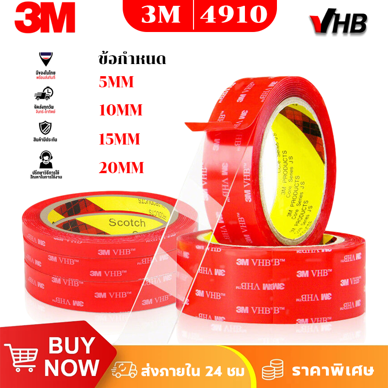 เทปใสสองหน้า 3M VHB4910 ทปกาว2หน้าใส แรงยึดติดสูง ติดของใช้ ไม่ทิ้งคราบ ไม่ทำลายพื้นผิว กาวสองหน้า