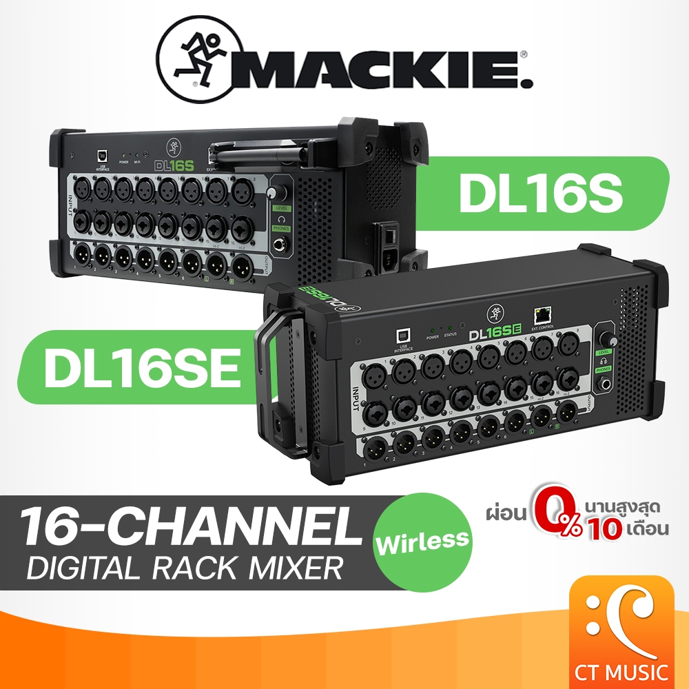 [ใส่โค้ดลด 1000บ.] Mackie DL16S / DL16SE 16-CHANNEL WIRELESS DIGITAL MIXER มิกเซอร์ ดิจิตอล ไวร์เลส 