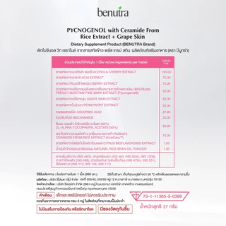 Benutra PYCNOGENOL with Ceramide + Grape Skin 1 ก. 30 เม็ด เปลือกสนฝรั่งเศส ฝ้า กระ จุดด่างดำ ผิวใส