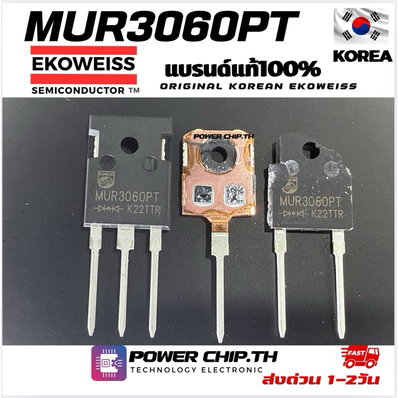 (แท้100%)  MUR3060PT 30A 600V ชิปใหญ่วัตต์เต็ม ไดโอดวงจรตู้เชื่อม MUR3060 PT MUR   Schottky Barrier 