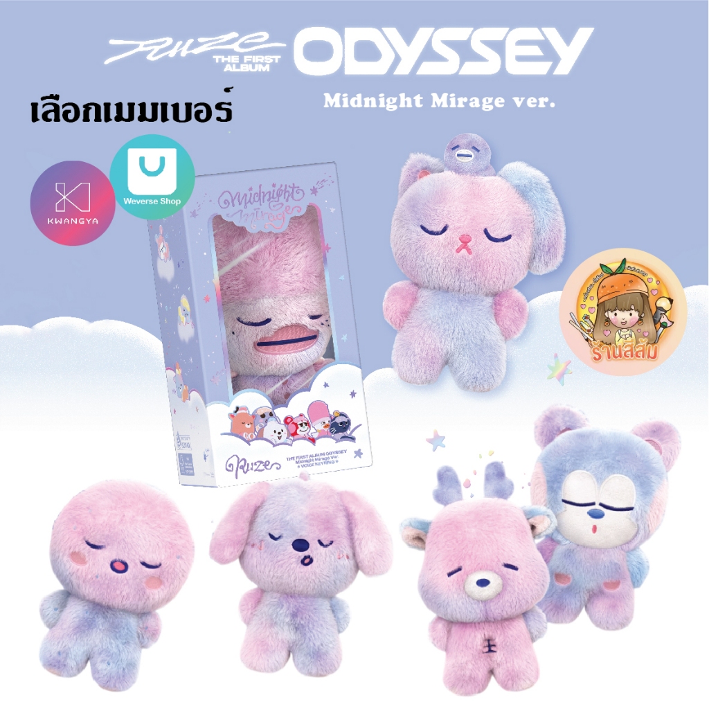 [พร้อมส่ง] เลือกเมมเบอร์ RIIZE อัลบั้ม The 1st Full album 'ODYSSEY' - MIDNIGHT MIRAGE