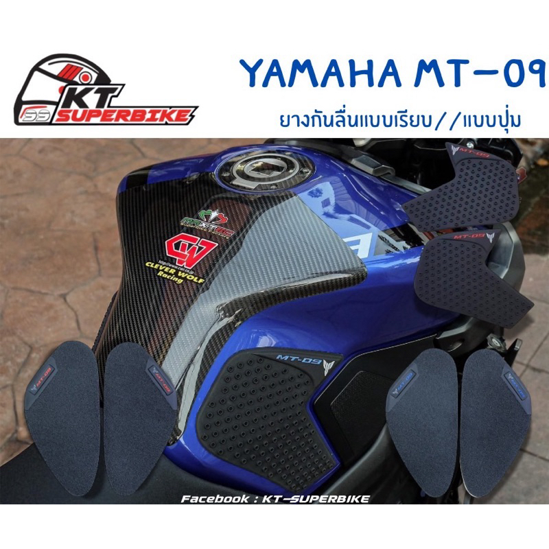 ยางกันลื่น MT09 ฟองน้ำกันลื่น MT09