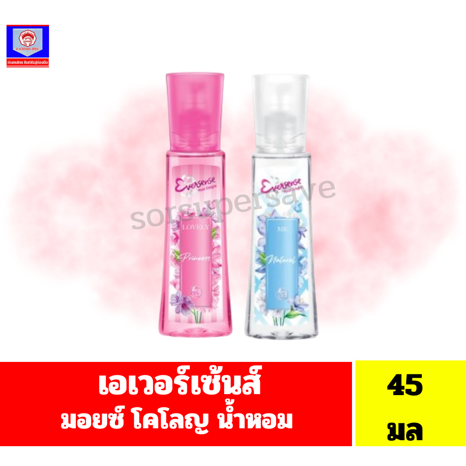 น้ำหอมเอเวอร์เซ้นส์ เนเชอรัล มอยซ์ โคโลญน้ำหอม ***45มล.***