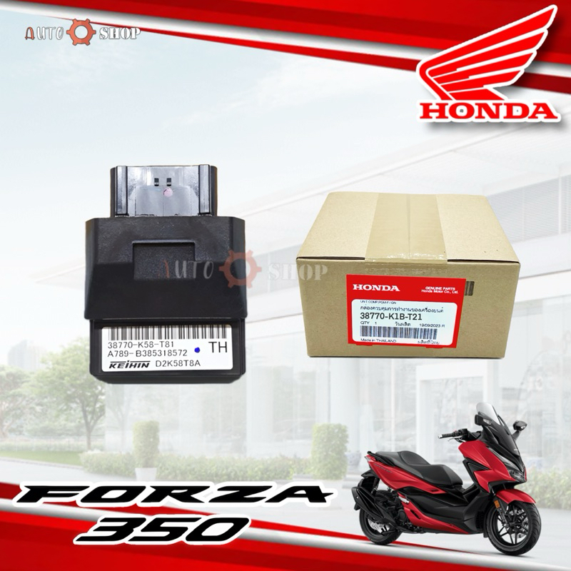 กล่อง ECU Honda Forza 350