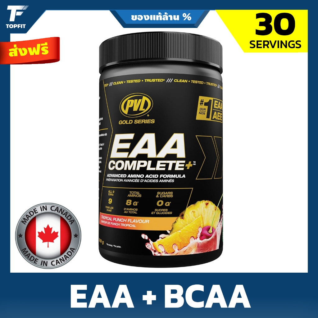 PVL EAA + BCAA COMPLETE 330 g. / 30 Serving - กรดอะมิโน EAA+ BCAA ชนิดผง เติมความสดชื่น กระตุ้นการสร้างกล้ามเนื้อ