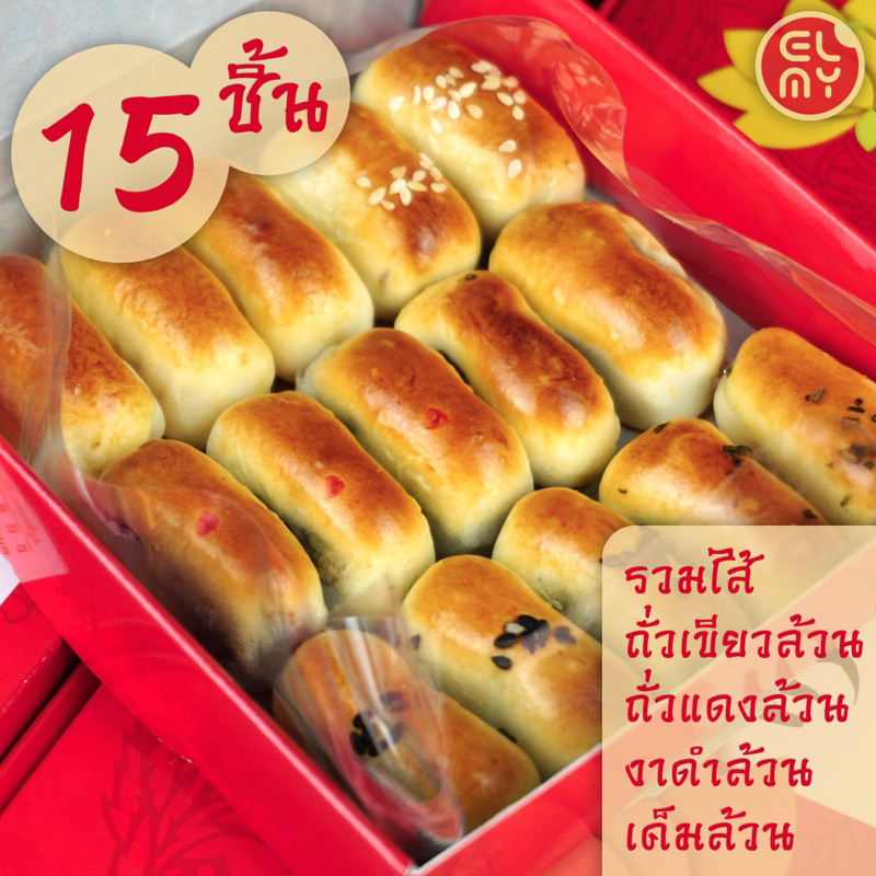 [ส่งปกติ1-3วัน] ขนมเปี๊ยะนมสด กล่องละ 15 ชิ้น เอสเบเกอรี่ หมู่บ้านเศรษฐกิจ