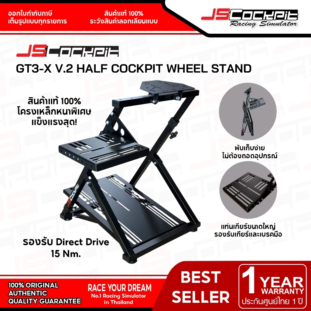 JSCockpit GT3-X V.3 ขาตั้งจอยพวงมาลัย Half Cockpit Wheel Stand รองรับ Logitech G29 G923, Thrustmaster T300 T598, Moza