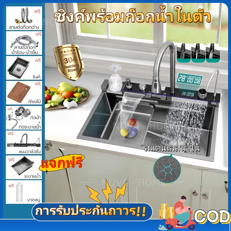อ่างล้างจานสแตนเลส304 ขนาด68x46/75x46/80x46 ซม. พร้อมสารเคลือบนาโนป้องกันคราบ ดึงก๊อกน้ำ+จอLED โหมดน้ำหลายรูปแบบ