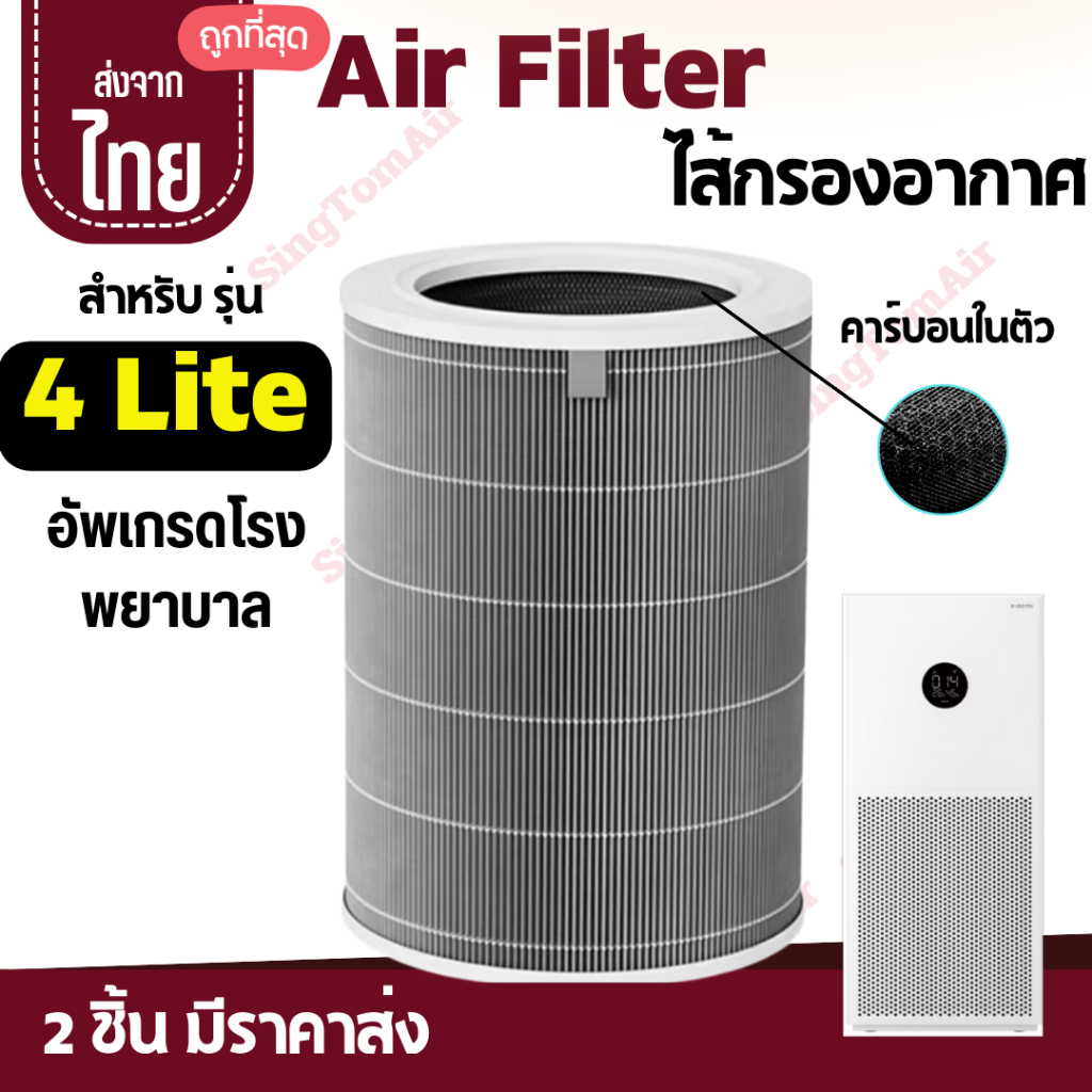 4Lite ไส้กรอง H13 สำหรับ xiaomi รุ่น 4 4lite 4Pro 4, 4TH Purifier Filter Air filter สีเทา