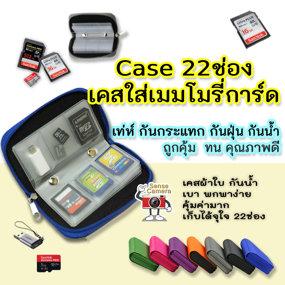 กล่อง เก็บ เมมโมรี การ์ด มากสุด 22 ชิ้น memory SD card case TF micro sd sim box กล่อง camera ถูก เคส กันกระแทก กระเป๋า