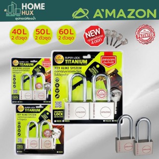 กุญแจอเมซอน 2 ตัวชุดคอยาว 40,50,60มิล ไส้ทองเหลือง เคลือบไทท…