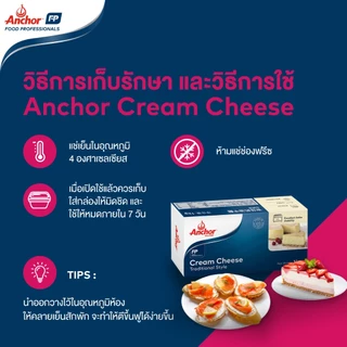 แองเคอร์ ครีมชีส ขนาด 1 กก. ครีมชีสเนื้อแน่นสไตล์นิวซีแลนด์ (เข้ามาจำนวนจำกัด)
