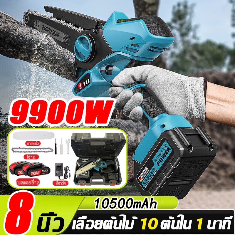 【รับประกัน 2 ปี】เลื่อยไฟฟ้าไร้สาย เลื่อยโซ่ไร้สาย 6/8 นิ้ว 399V ตัดกิ่ง ปรับความยาวได้ โอซูกะ เครื่องตัดไม้ไร้สาย