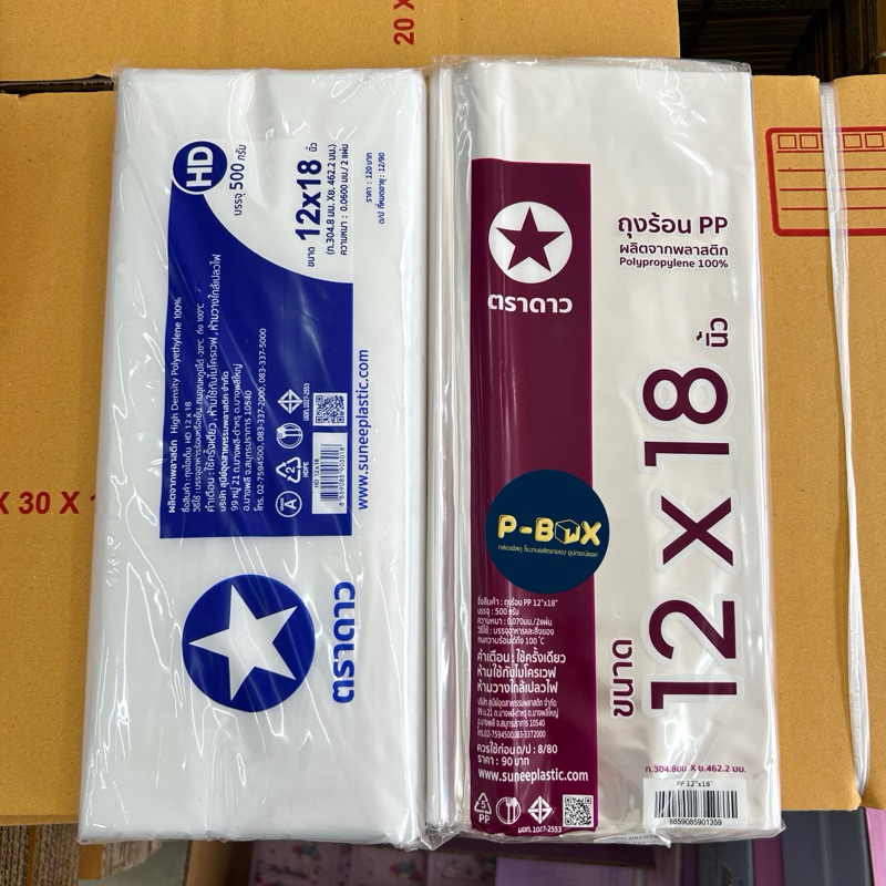 ถุงร้อนใส ถุงHD 12x18นิ้ว แพคครึ่งโล คละยี่ห้อ