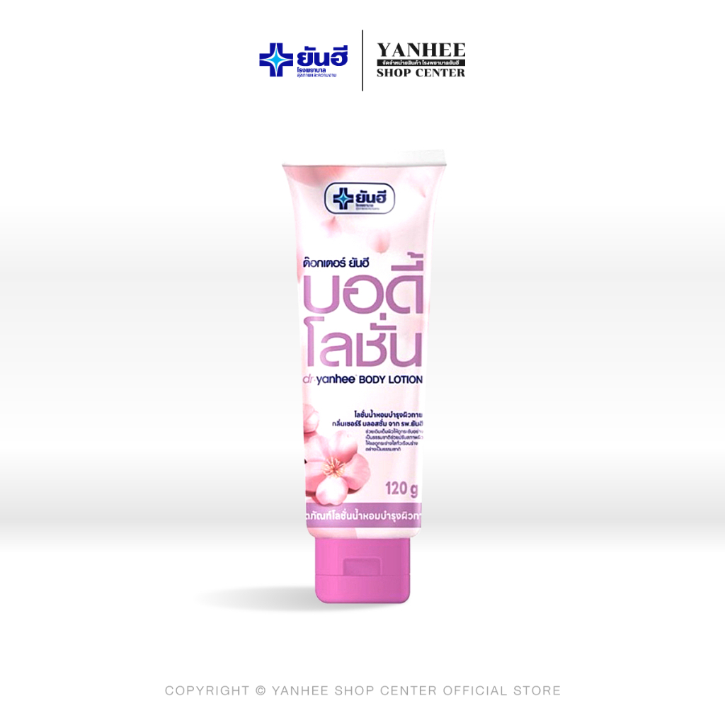 Yanhee Body Lotion |  ยันฮี บอดี้โลชั่น  โลชั่นน้ำหอม กลิ่น Cherry Blossom ขนาด120 กรัม