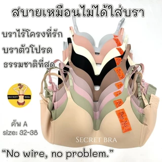 เสื้อใน Beena 8124 บราไร้โครง ไร้ตะเข็บ เรียบเนียน เบาสบาย ไม่อึดอัด ให้อกสวยเป็นธรรมชาติ