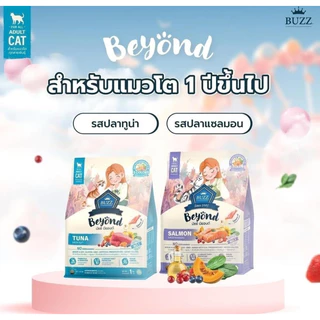 Buzz Beyond บัซ บียอน อาหารแมว เกรดพรีเมียม ไม่มีกลูเตน ขนาด 1 Kg.