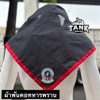 ผ้าพันคอทหารพราน ผ้าพันคอทหาร