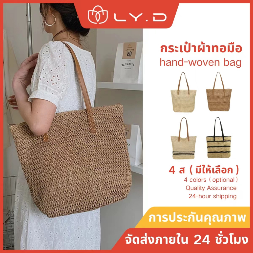 B72 ) กระเป๋าสาน  ไปทะเล สายหนัง ใบใหญ่ มีซับใน รุ่นใหม่จัดส่งจากสต็อกในกรุงเทพ（จัดส่งจากกรุงเทพ）