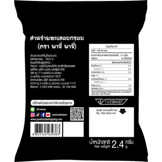 สาหร่ายอบกรอบ สาหร่ายคัดพิเศษนำเข้าจากเกาหลี สำหรับห่อข้าว ซูชิ ทานคู่ราเม็ง ข้าวปั้น หรือทานเล่นๆเป็นอาหารว่าง