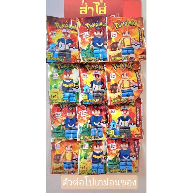 ตัวต่อการ์ตูนของเล่น12ชิ้น คละแบบ