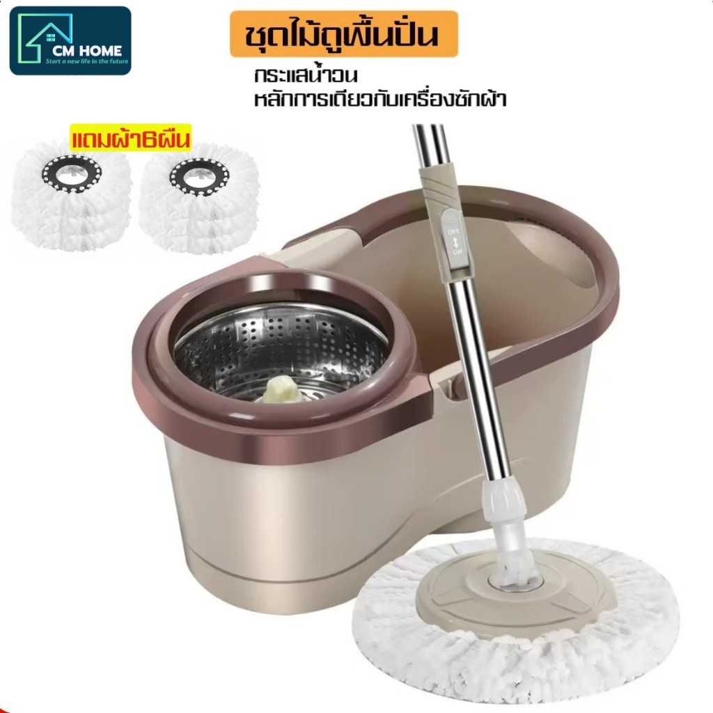 ชุดถังปั่นไม้ม๊อบ Spin Mop แถมผ้าม็อบ 6 ผืน ไม้ถูพื้น ไม้ม๊อบถูพื้น ถังปั่นไม้ม๊อบ ไม้ม็อบถูพื้น ชุดถังปั่นสแตนเลส